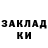 ГАШ VHQ forveet