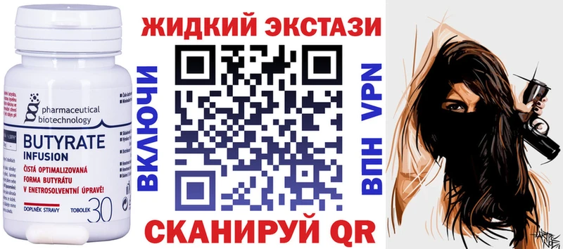 Бутират Butirat  Купить  Алдан 