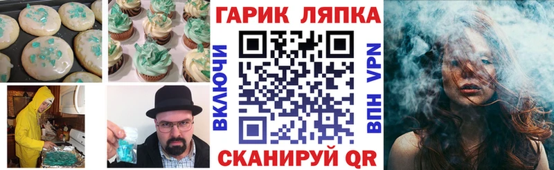 Печенье с ТГК марихуана  Купить  Алдан 