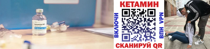 Кетамин VHQ  Купить закладки  Алдан 