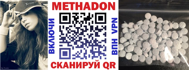 МЕТАДОН кристалл  Купить закладки  Алдан 