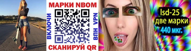 Купить где  Алдан  Марки NBOMe 1500мкг 